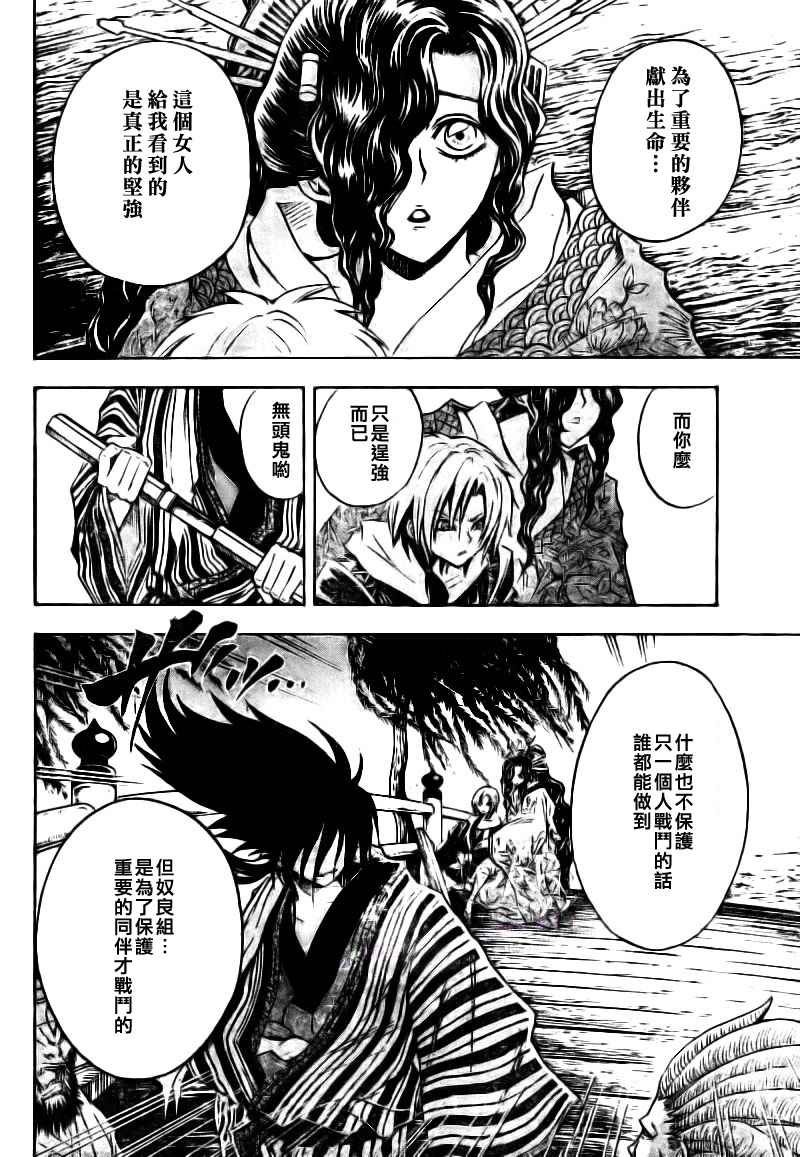 第102话