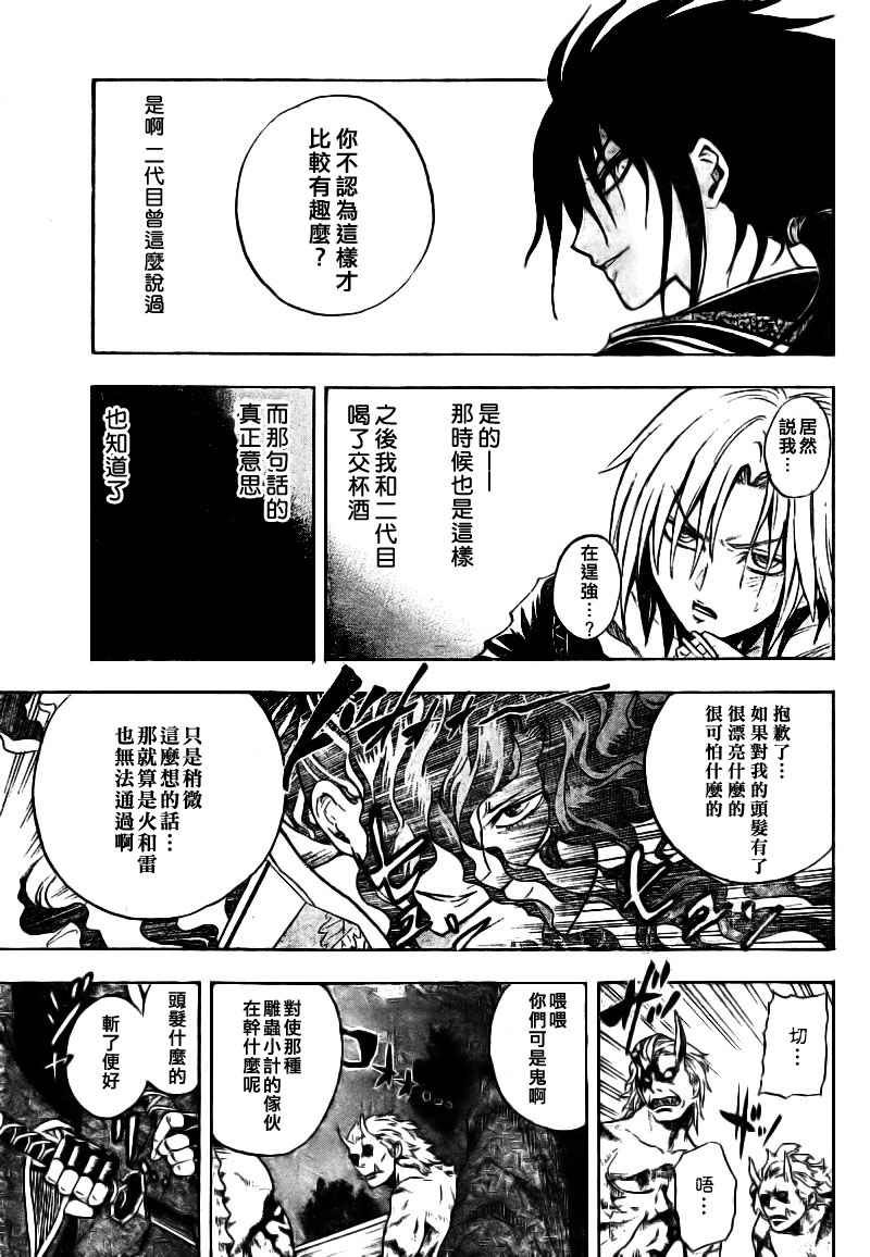 第102话