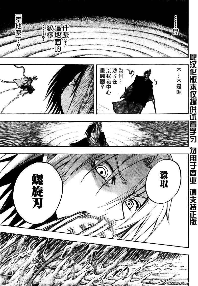 第102话