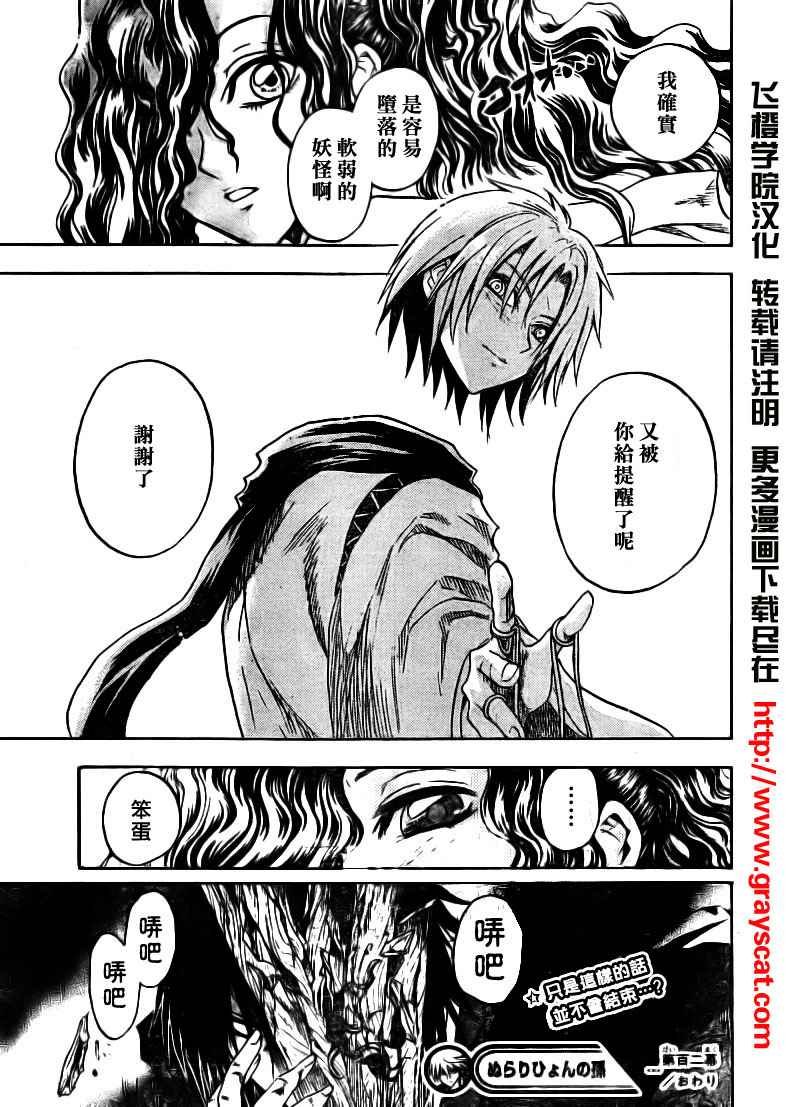 第102话