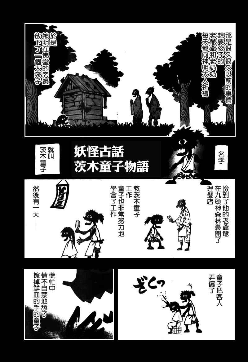第103话