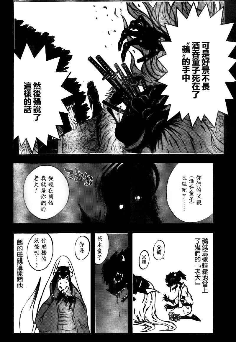第103话