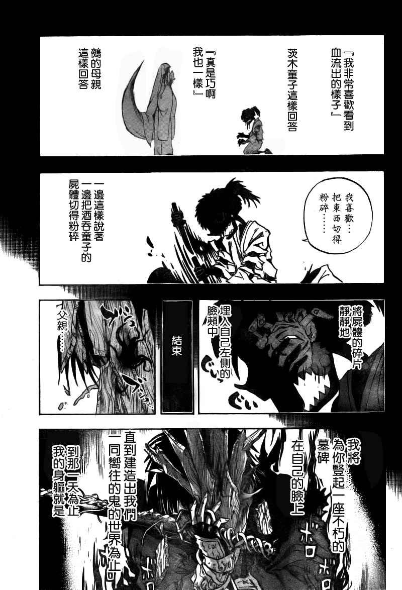 第103话