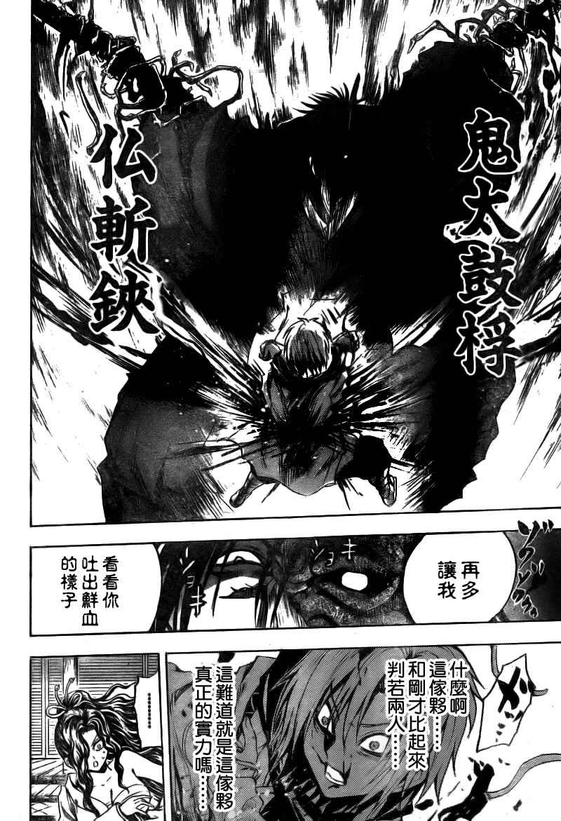 第103话