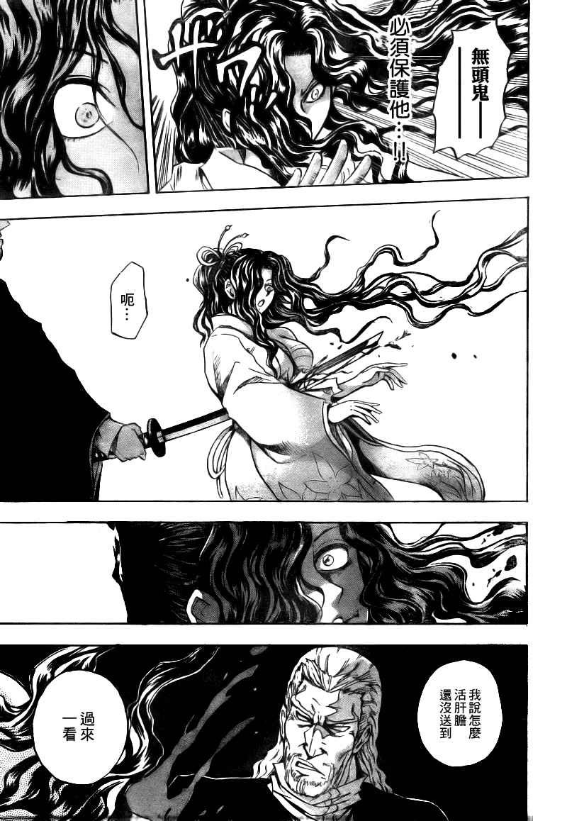 第103话