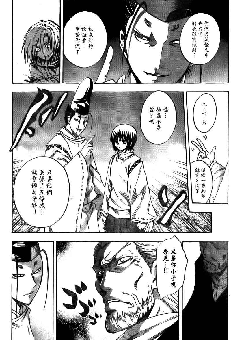 第103话