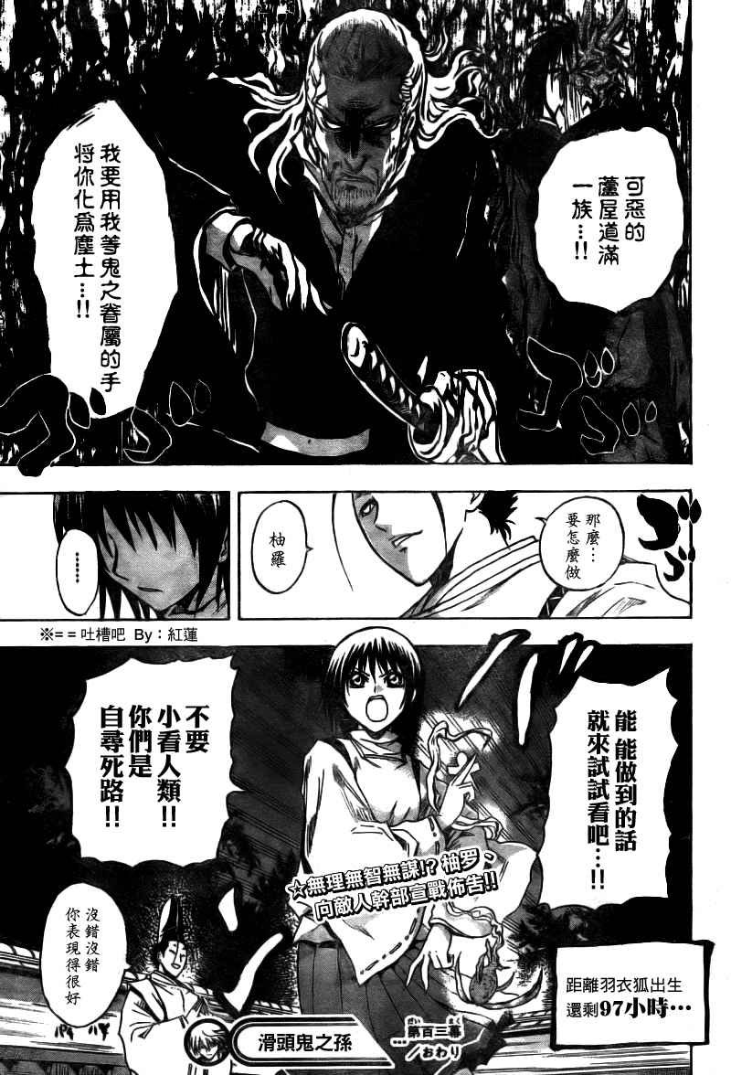 第103话