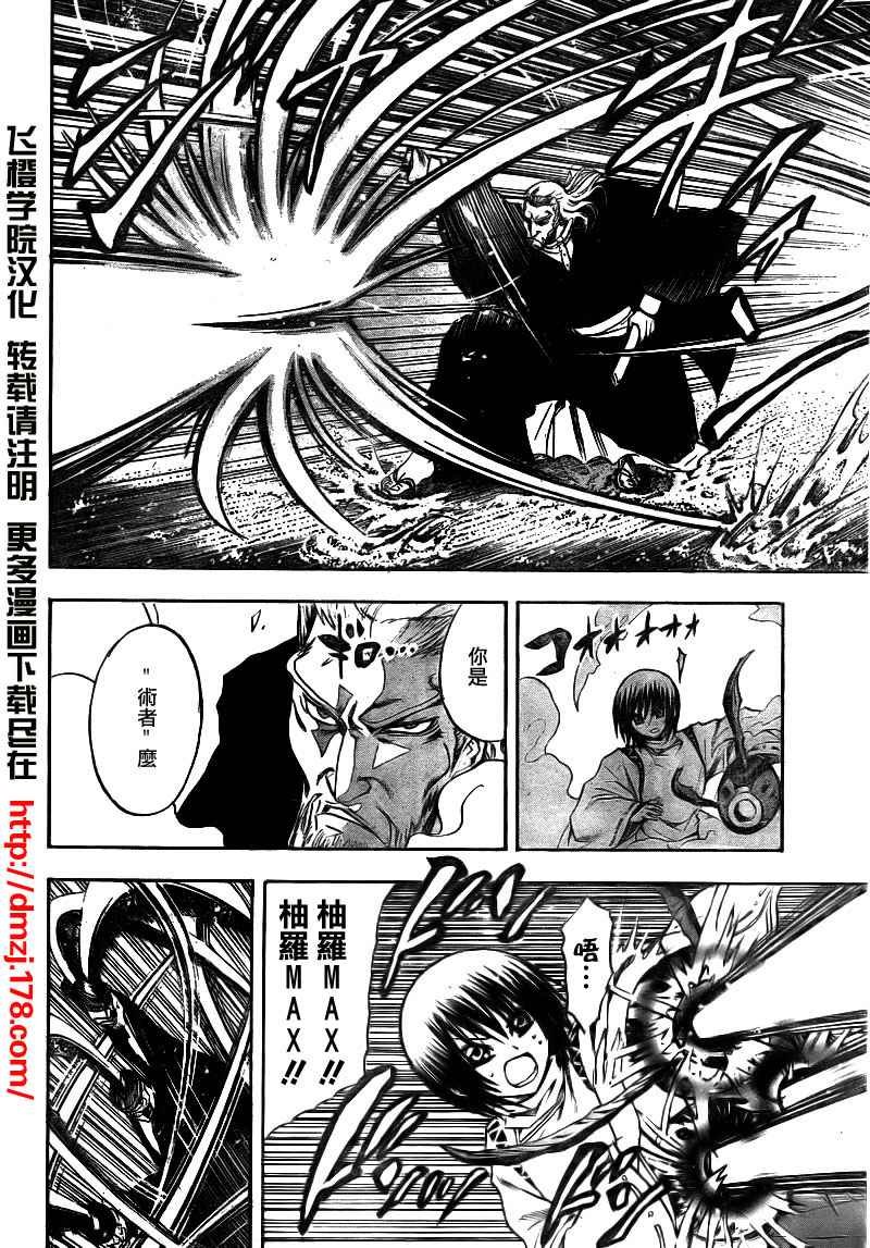 第104话