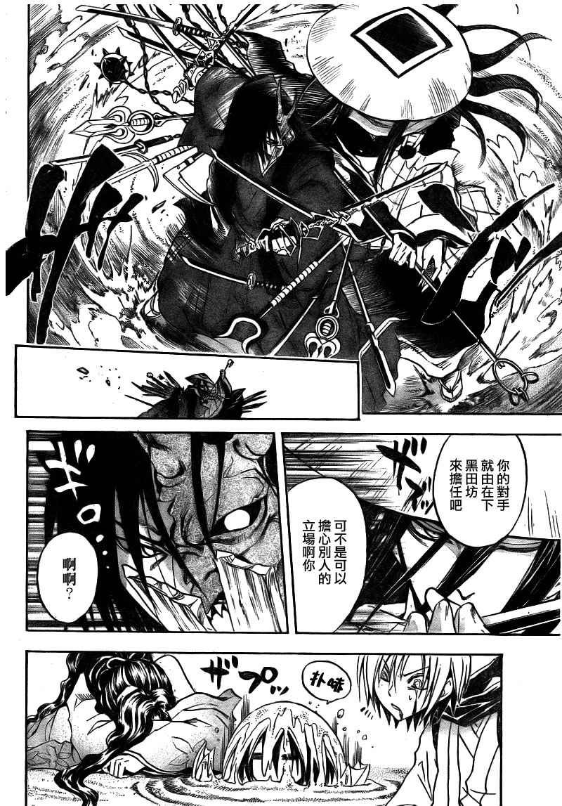 第104话