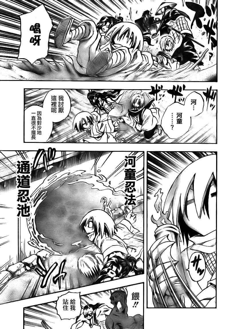 第104话
