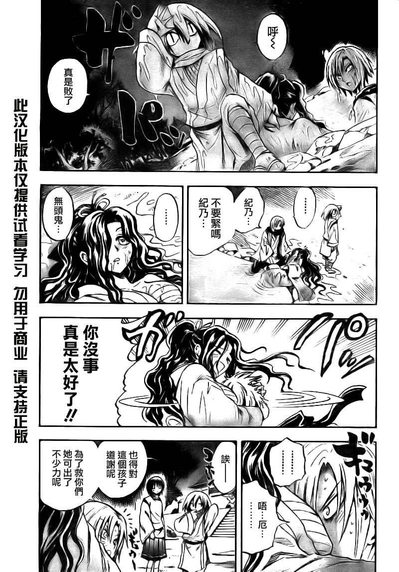 第104话