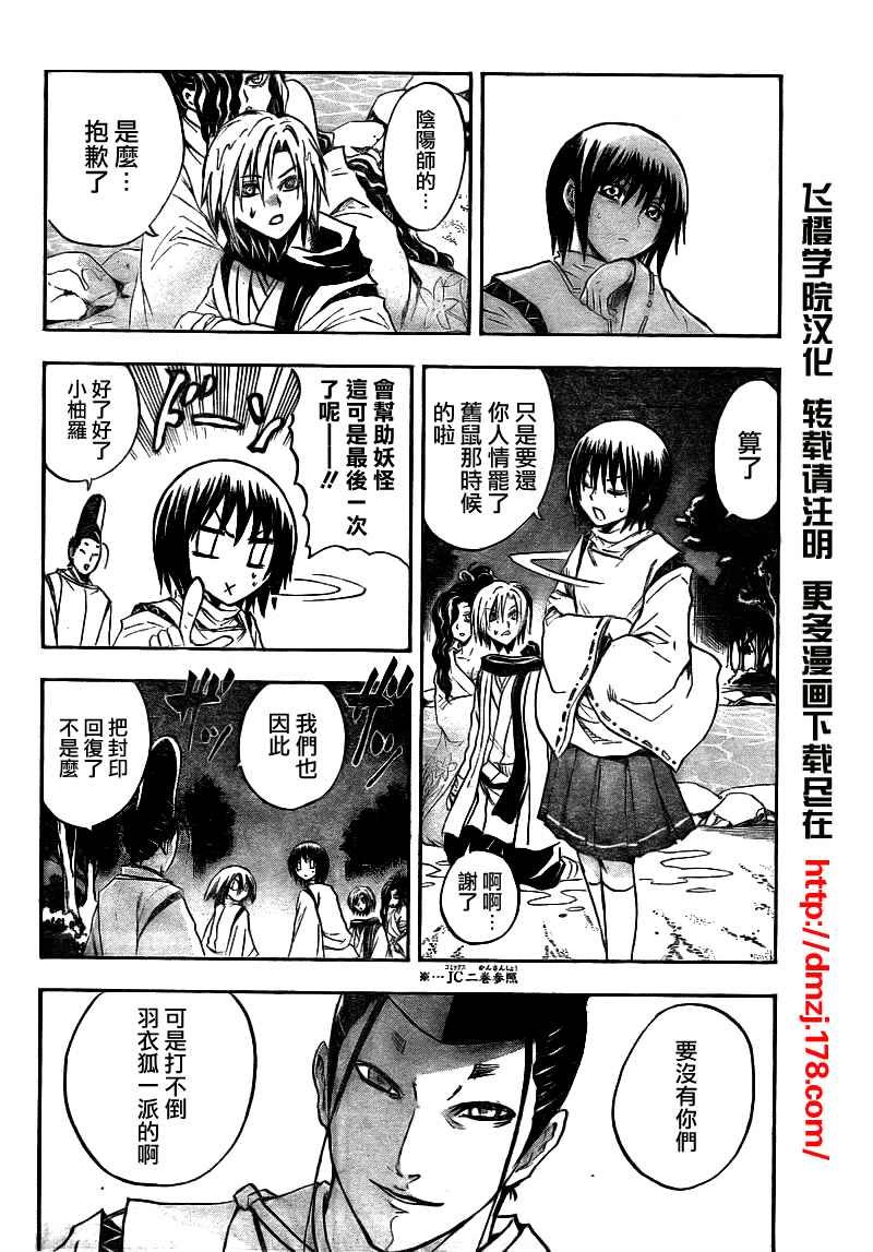 第104话