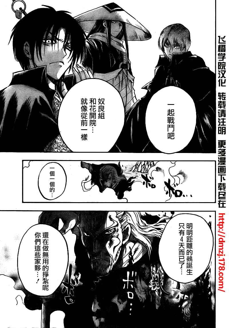第104话