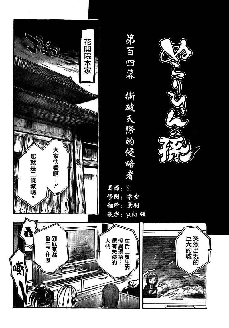 第104话