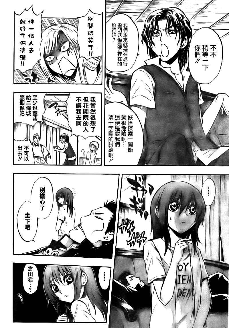 第104话