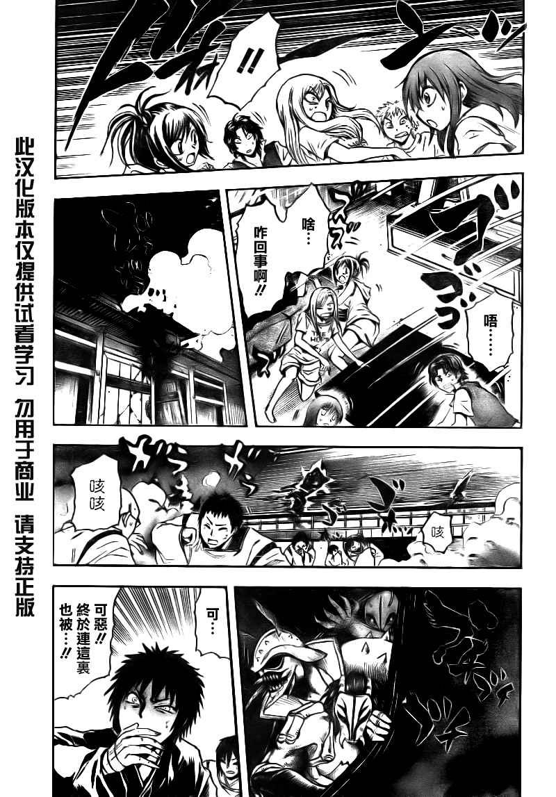 第104话