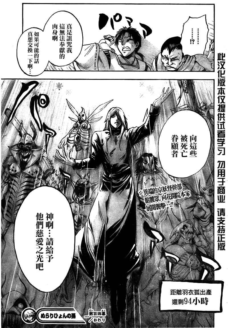 第104话