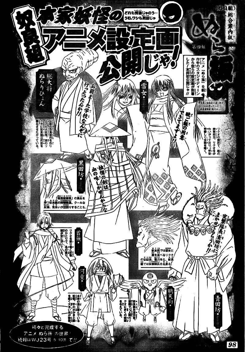 第104话