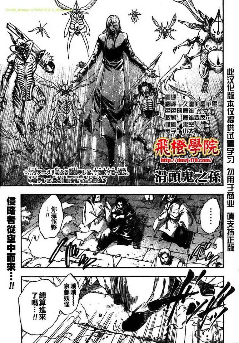 第105话