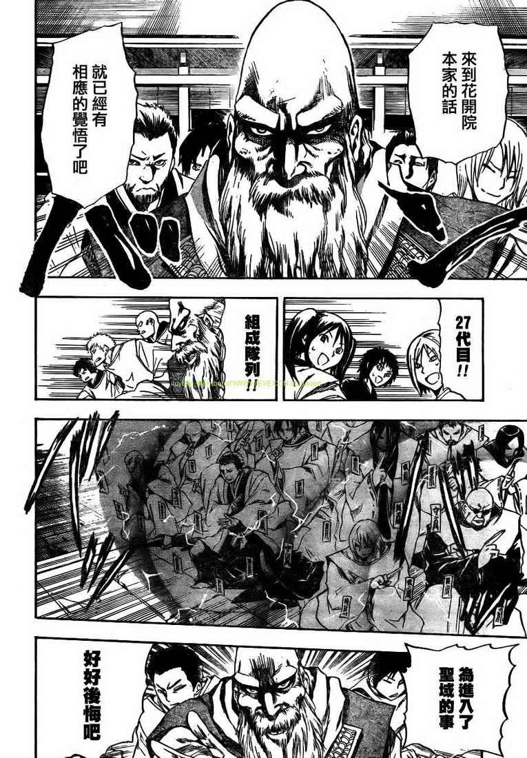 第105话