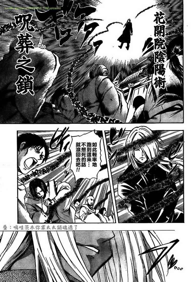 第105话