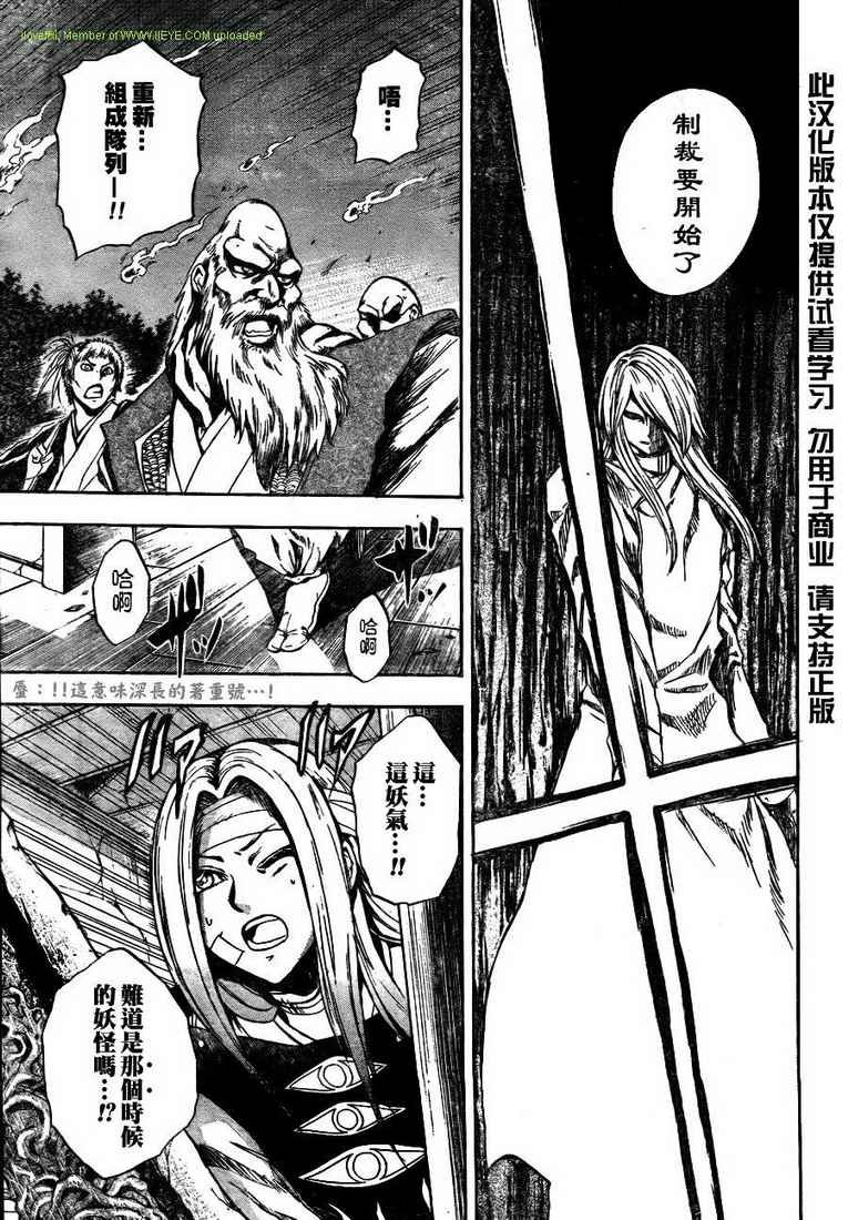 第105话