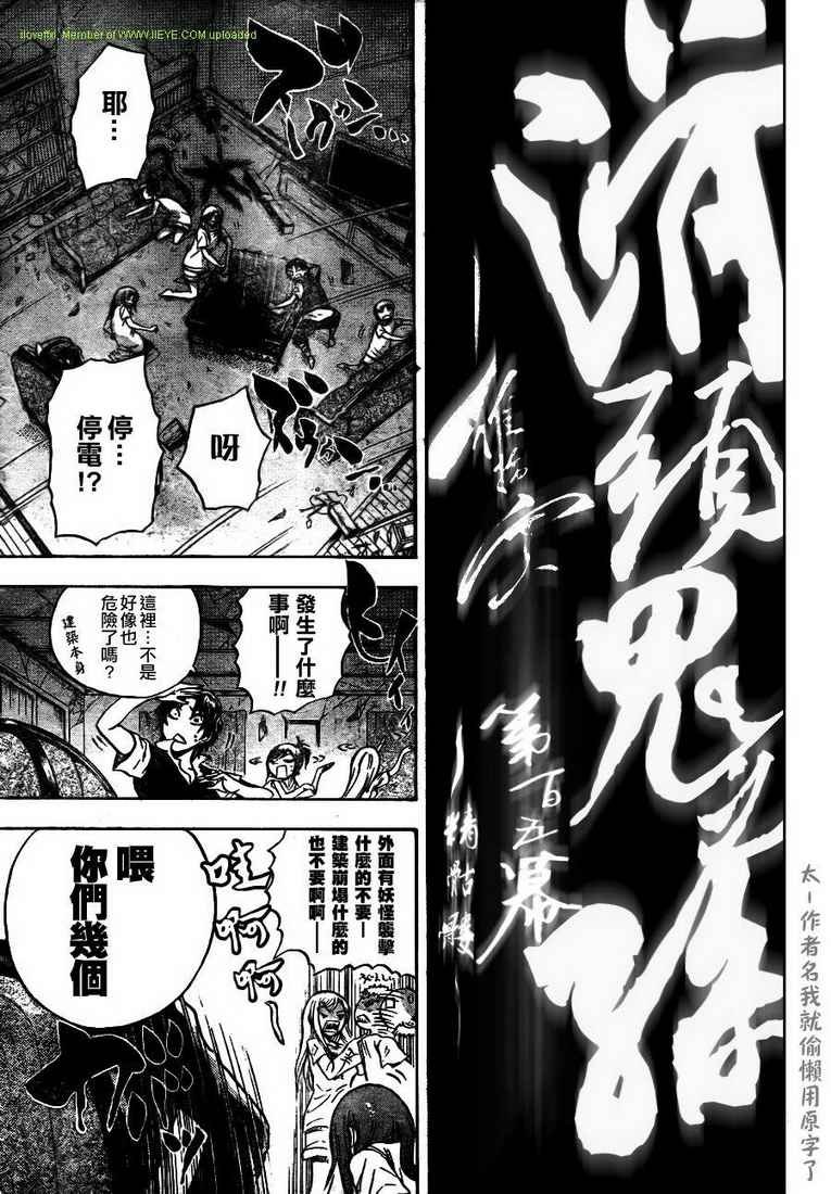 第105话