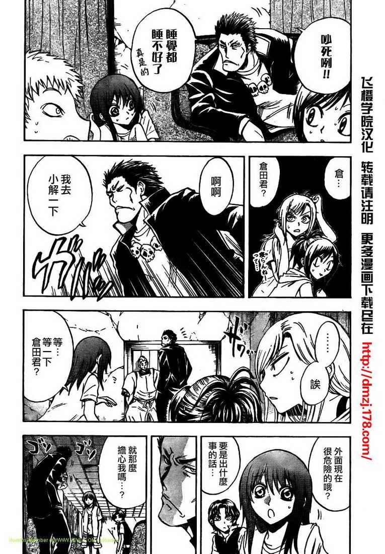 第105话