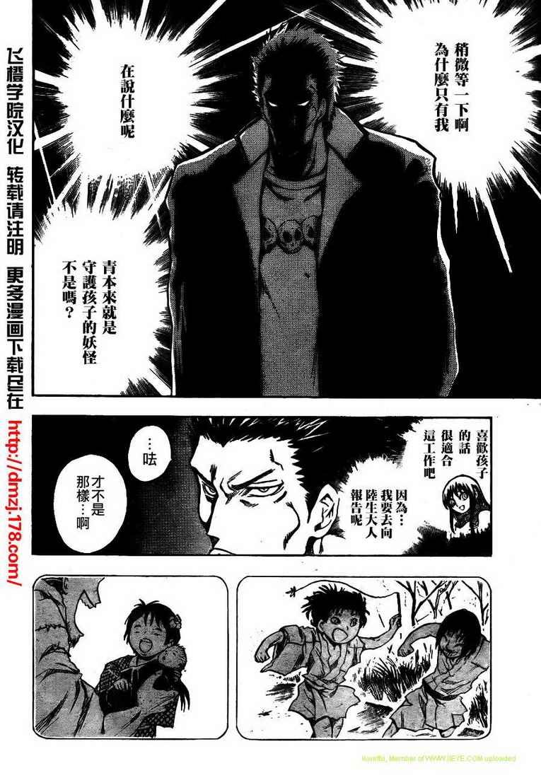 第105话