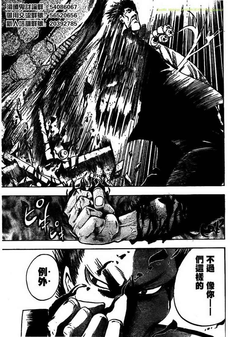 第105话