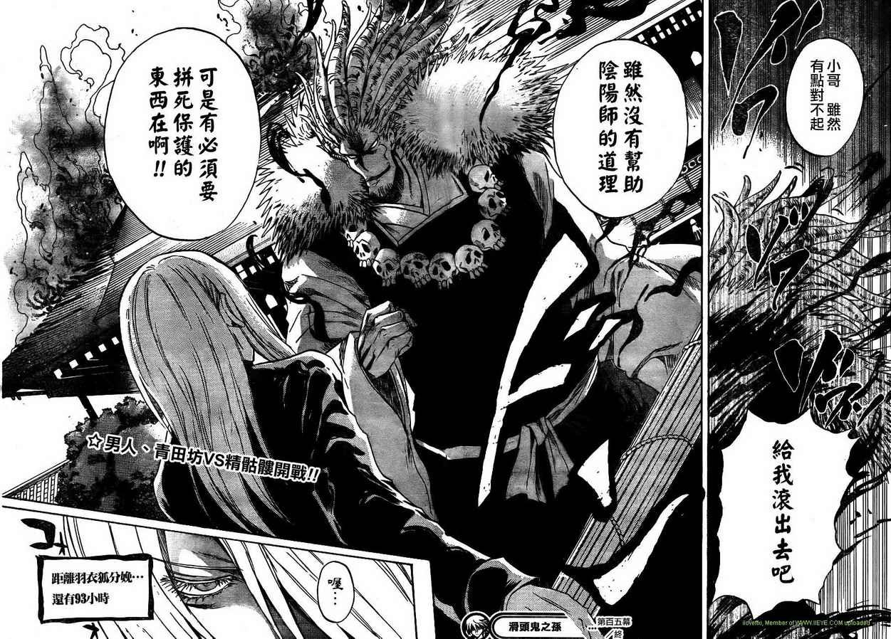 第105话