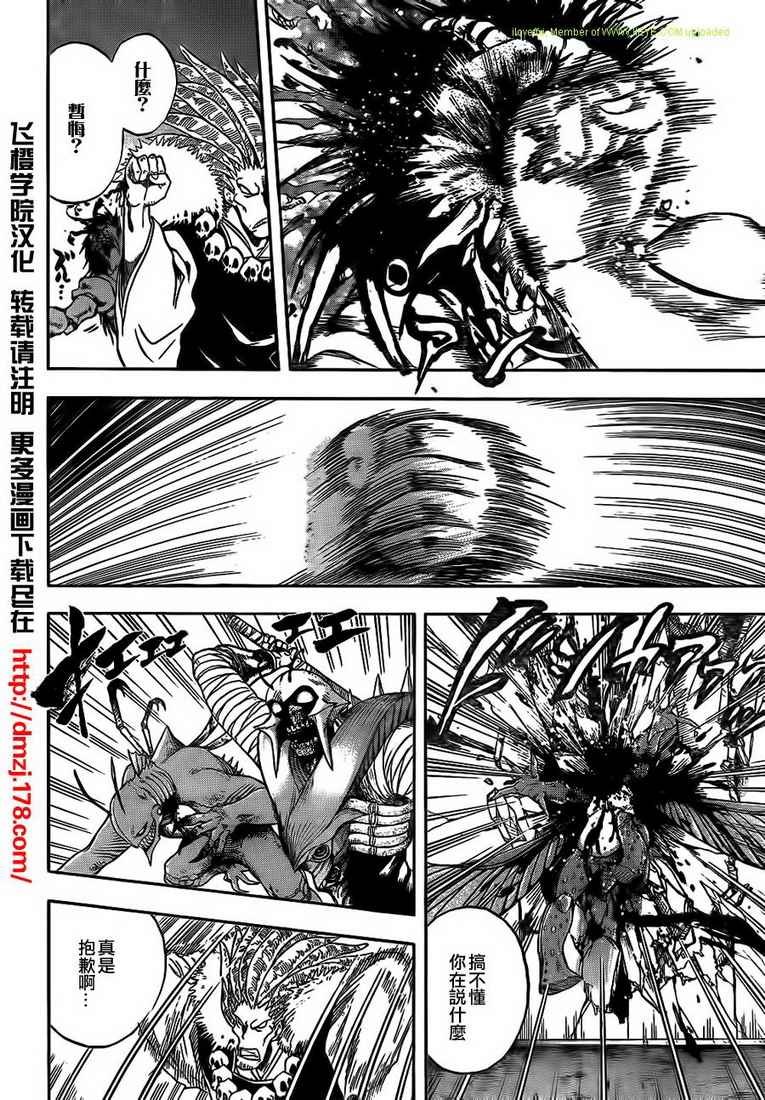 第106话