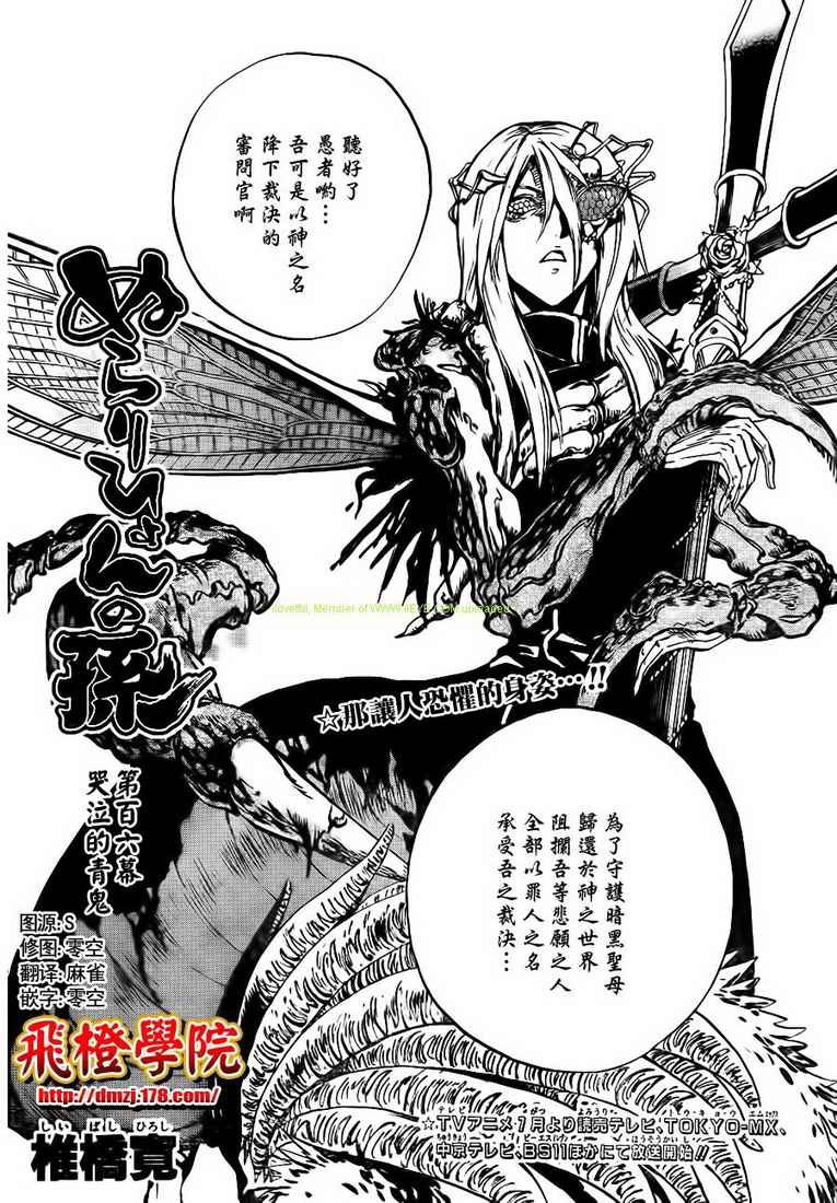 第106话