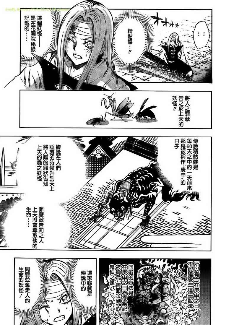 第106话
