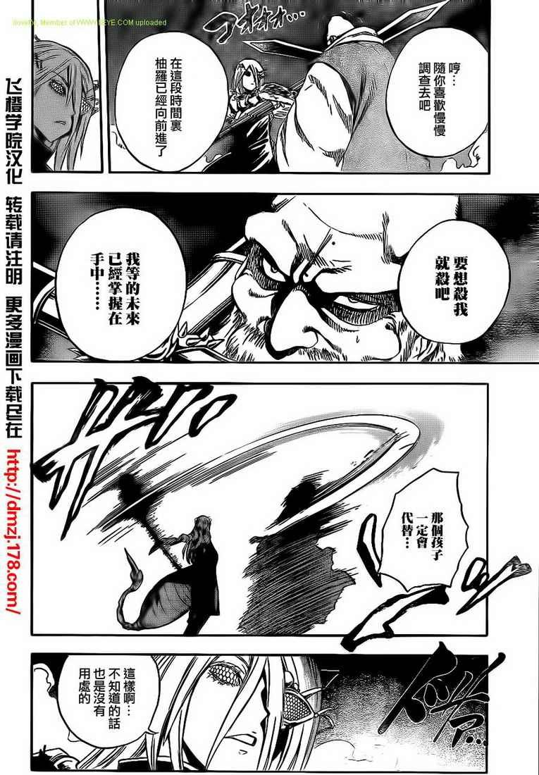 第106话