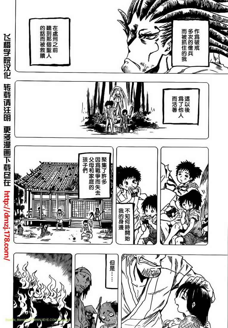 第106话