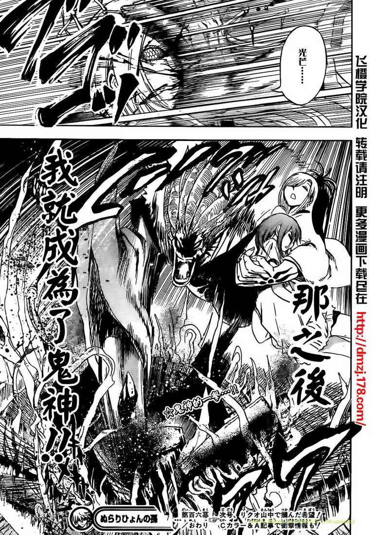 第106话