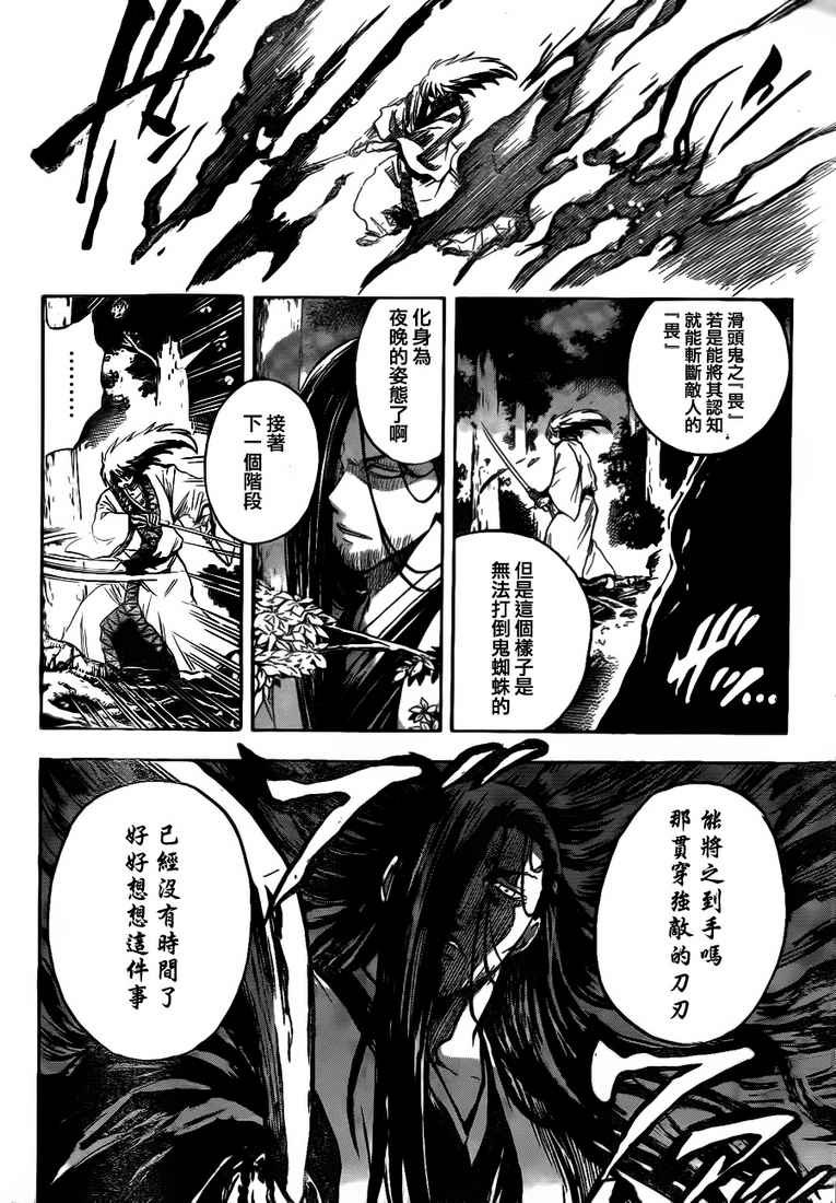 第107话