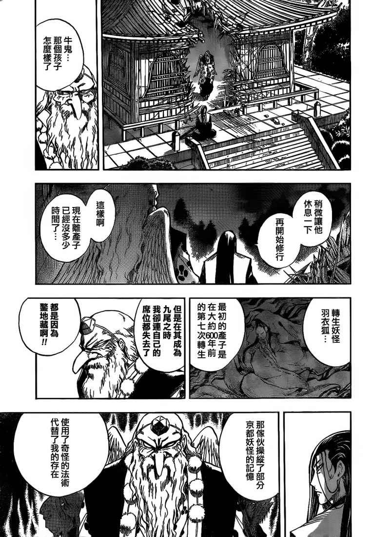 第107话