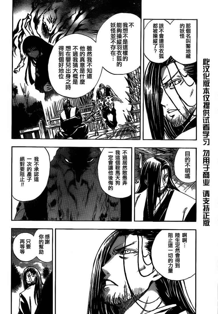 第107话