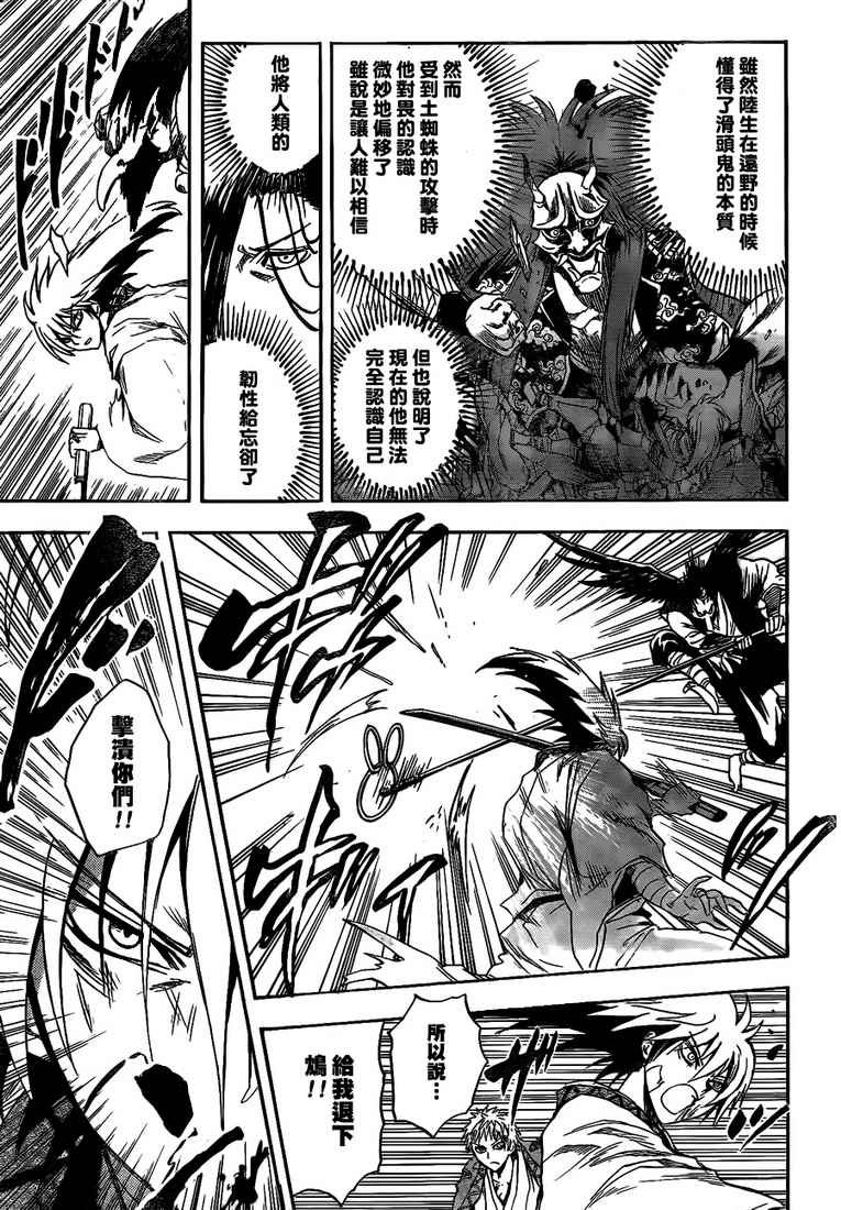 第107话