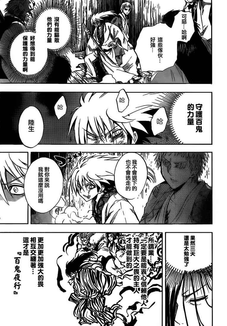 第107话