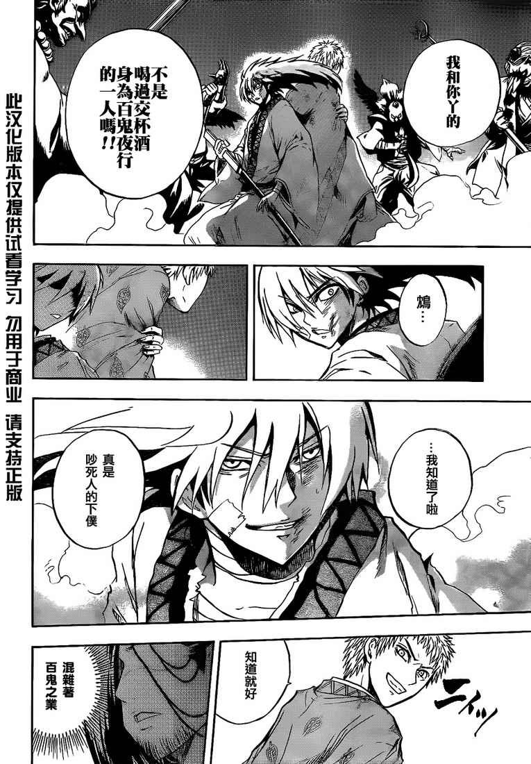第107话