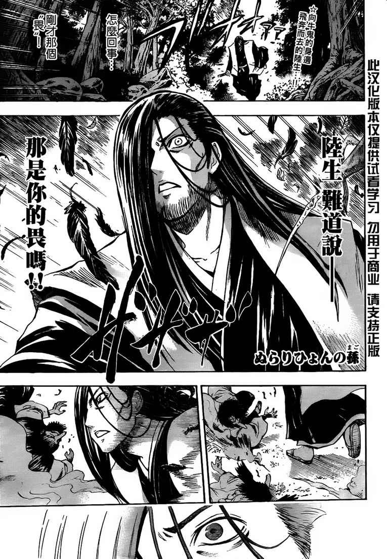 第108话