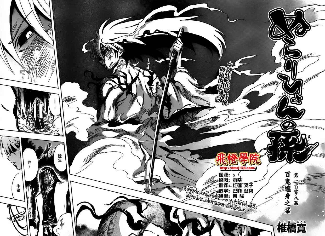 第108话