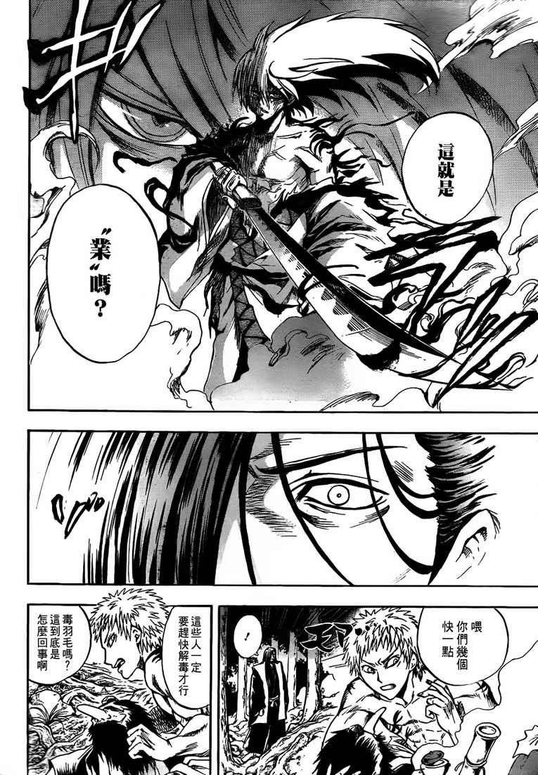 第108话