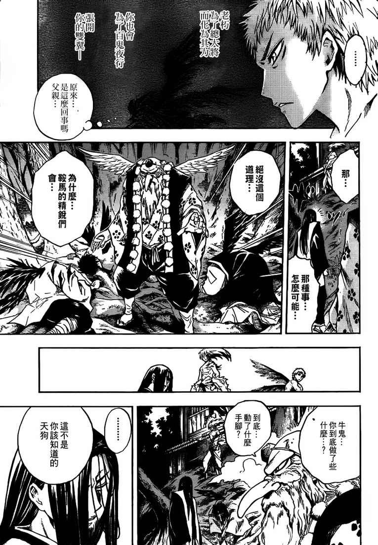 第108话