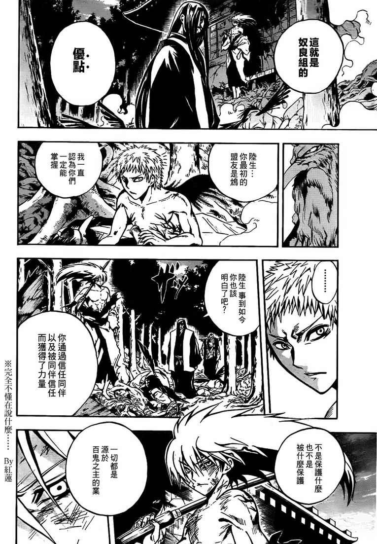 第108话