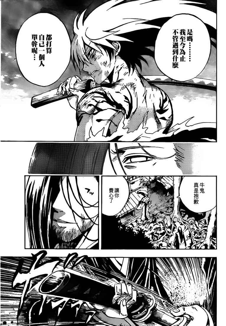 第108话