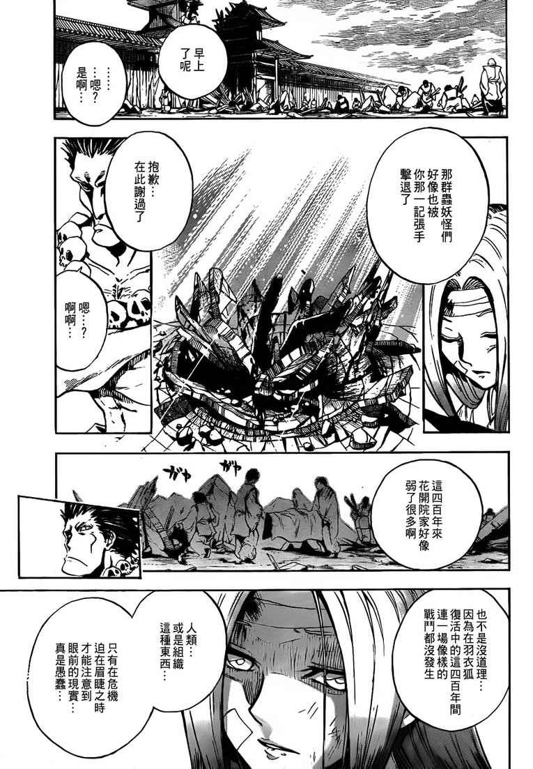 第108话